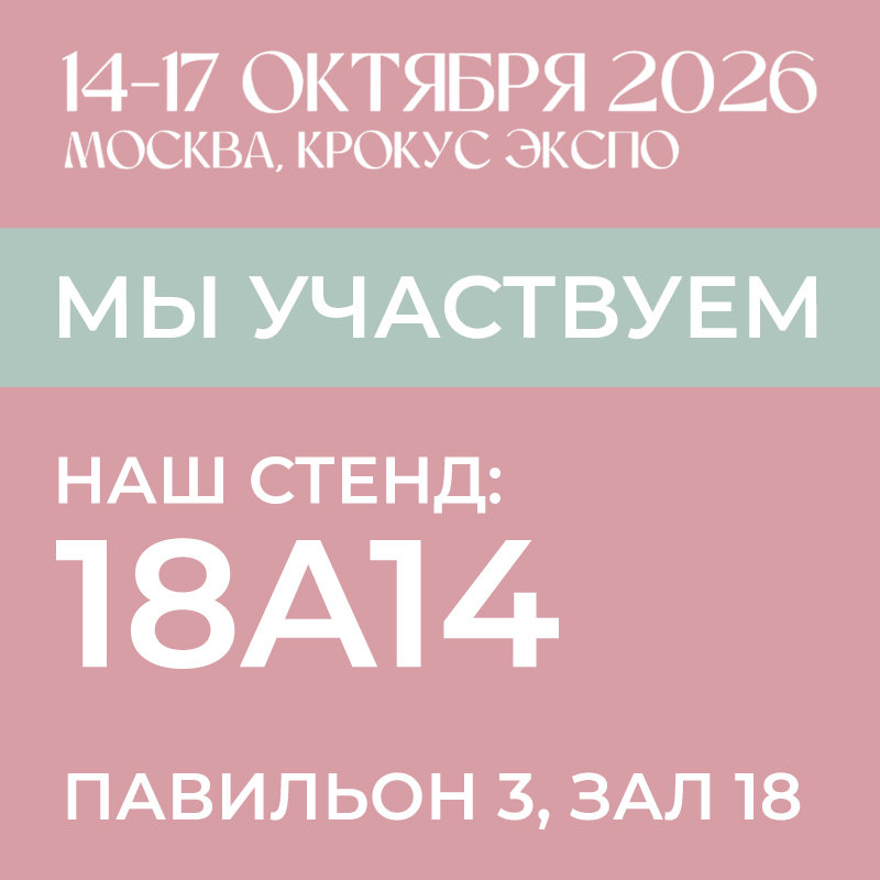 Мы на интершарм