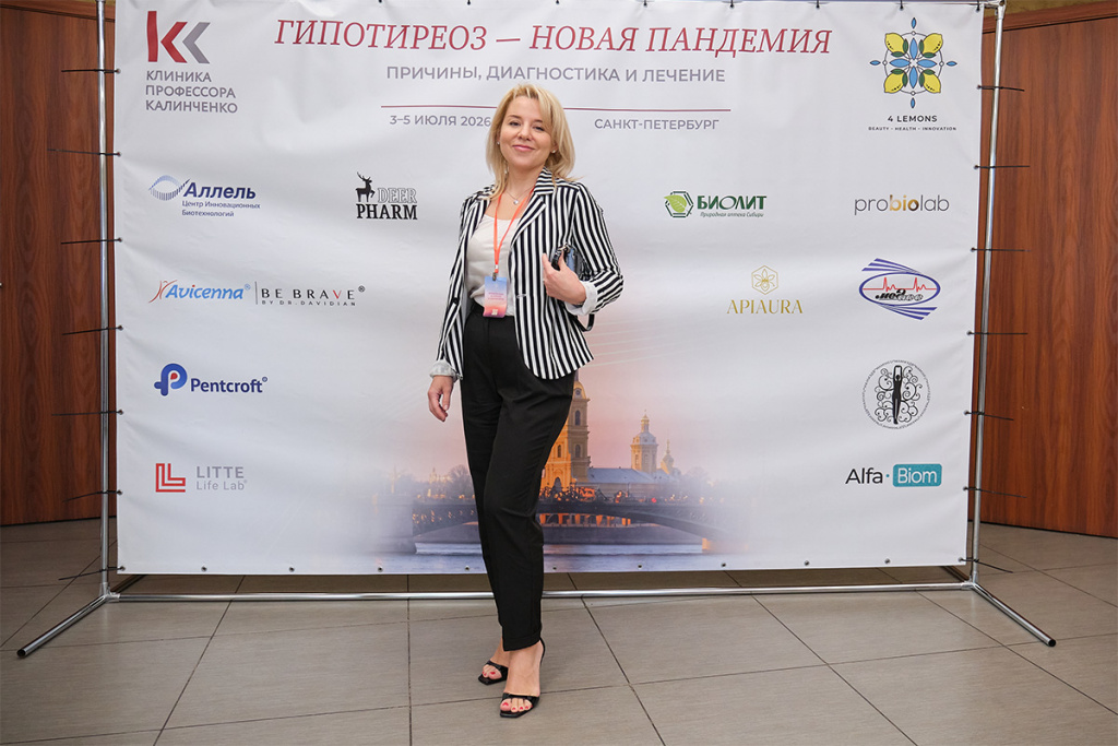 как прошла конференция