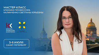 Конференция от 4 Lemons и клиники Калинченко