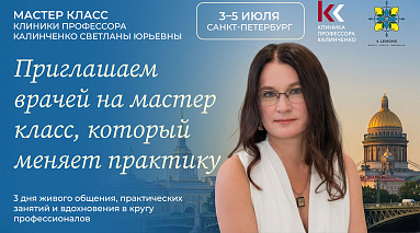 Гипотиреоз — новая пандемия Причины, диагностика и лечение